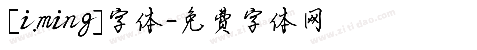 [i.ming]字体字体转换